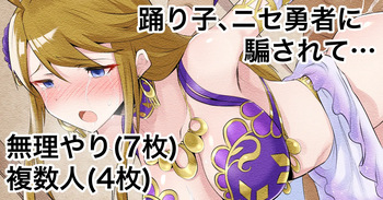 Odoriko mgm no Rogin Kasegi 1 Tabidachi ~ Nise Yuusha ni Damasarete... cover