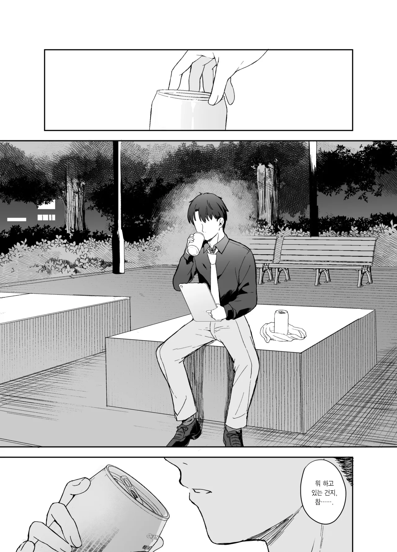 Shizukoko shite Ume Kobore Yuku | 고요히 매화 지네 page 2 full