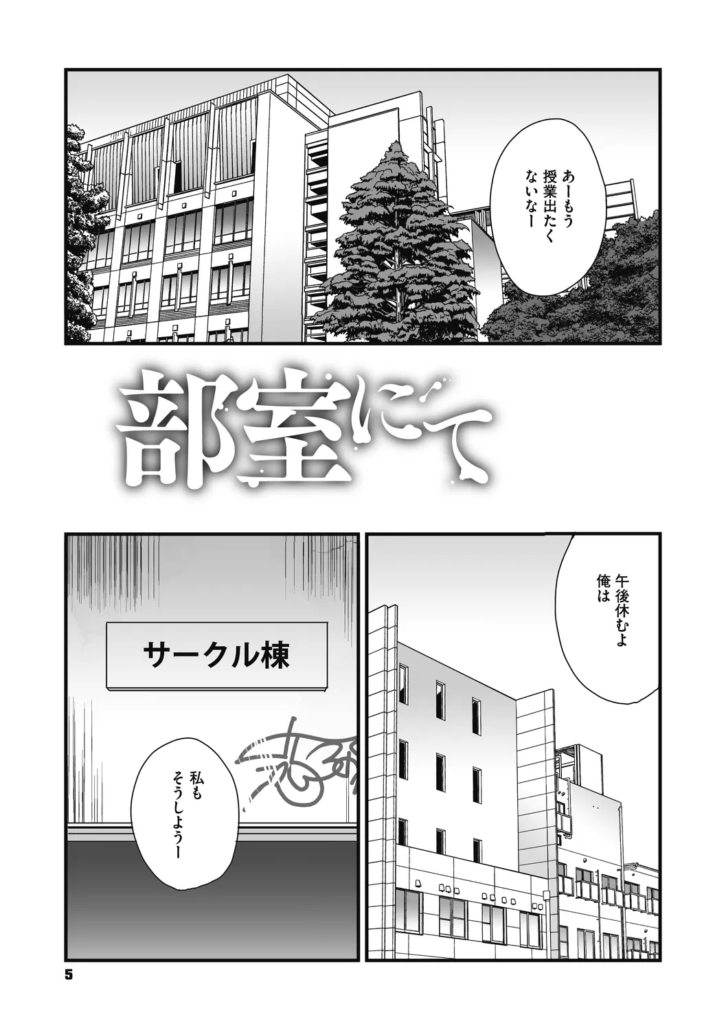 Jojou to Shikijou page 5 full