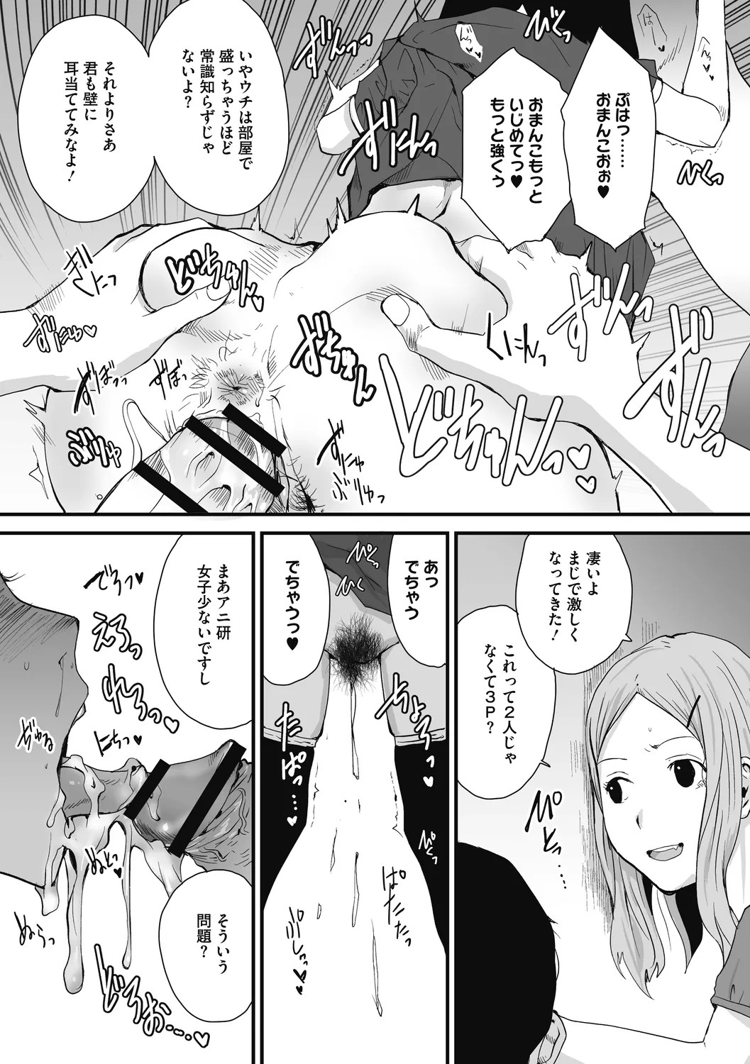 Jojou to Shikijou page 8 full