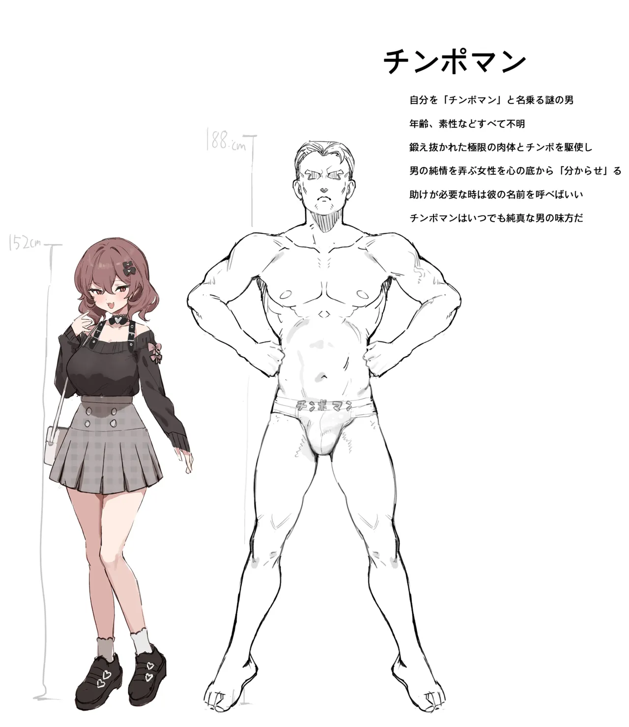 Chinpo-Man page 9 full