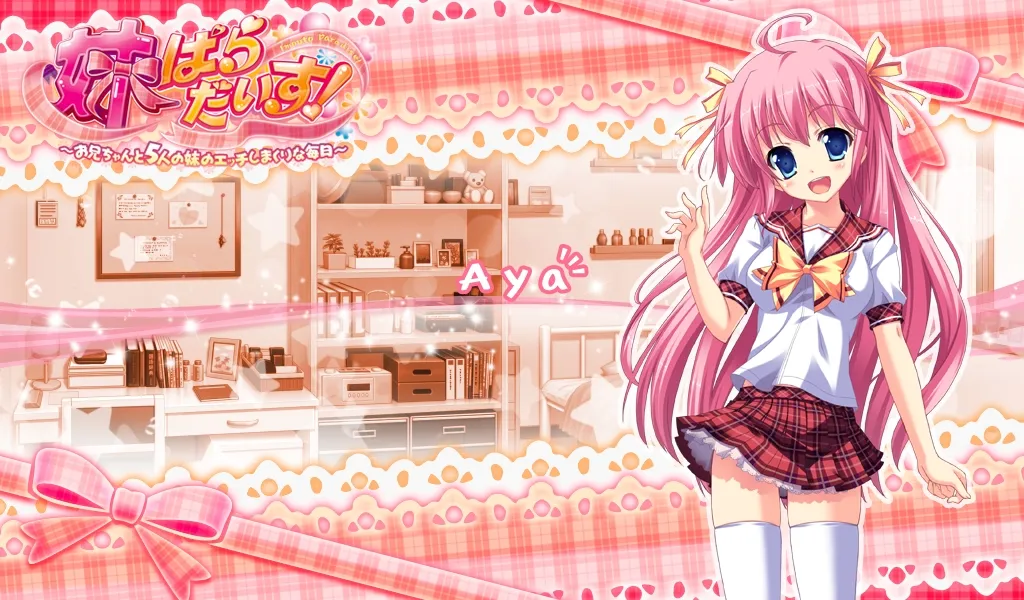 Imouto Paradise! page 2 full