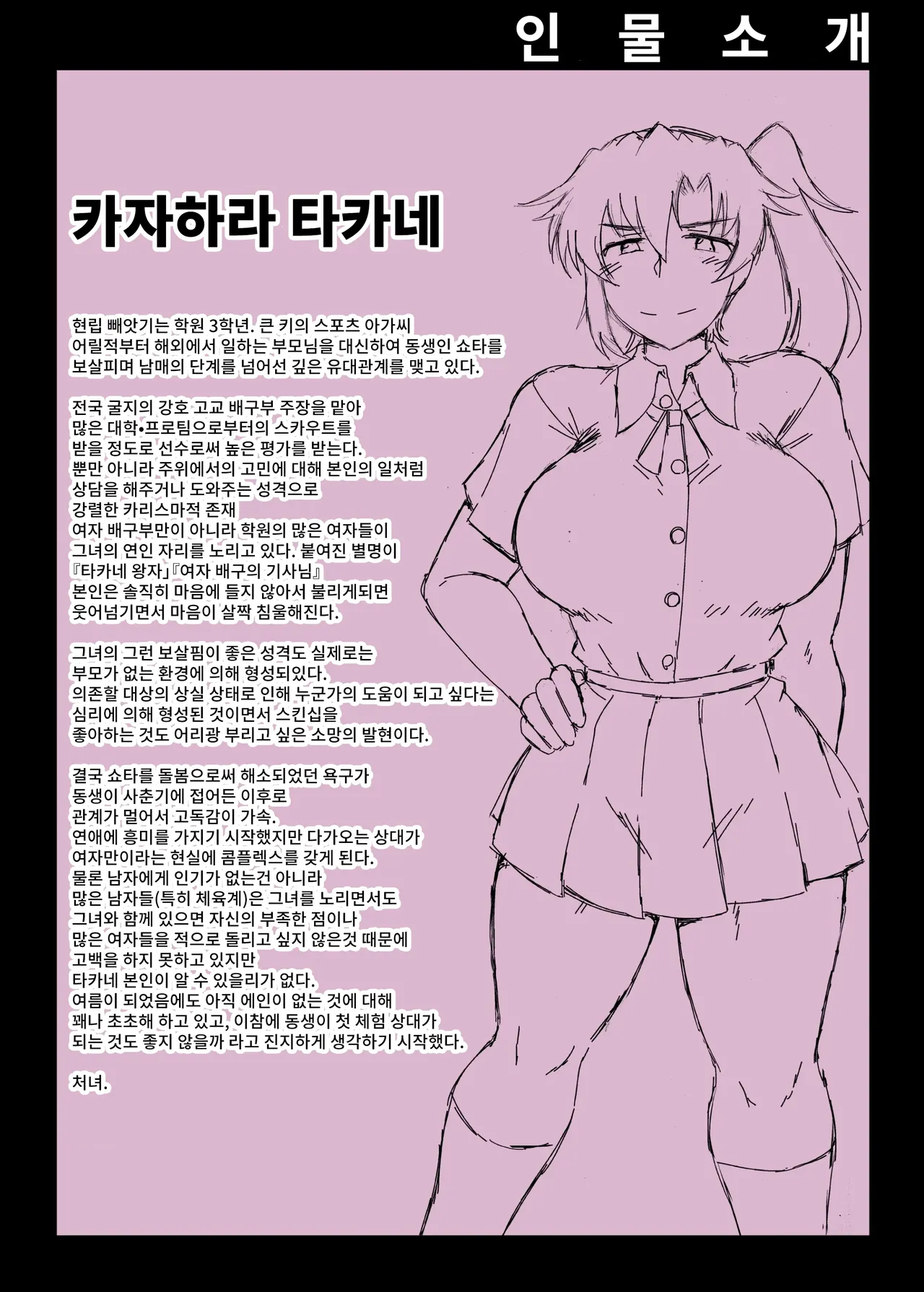 Anetorare _Boku no Daisuki na Onee-chan ga Aitsu ni Ubawareta Hanashi extended version | 누나 TR 아네토라레 내가 제일 좋아하는 누나를 그 녀석에게 빼앗긴 이야기 DL 증량판 page 3 full