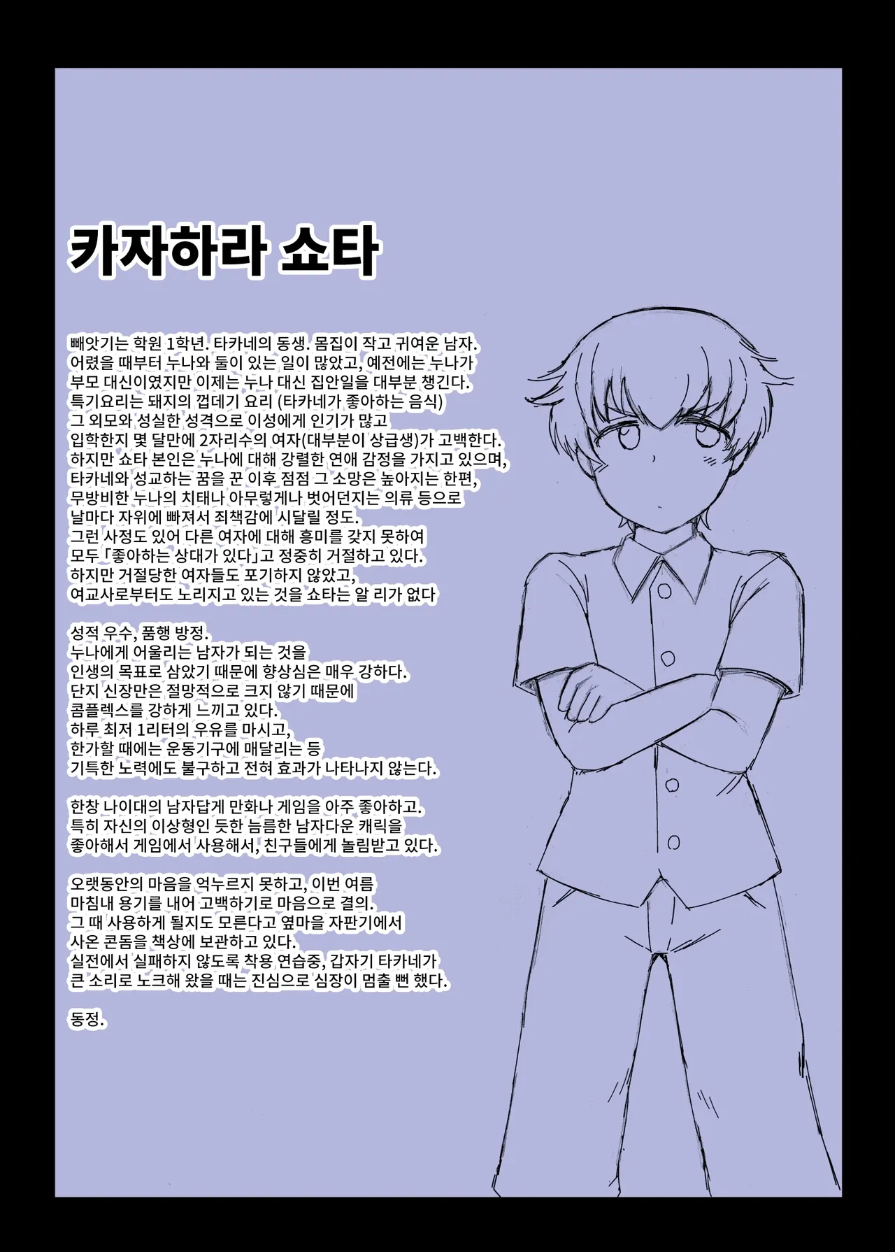 Anetorare _Boku no Daisuki na Onee-chan ga Aitsu ni Ubawareta Hanashi extended version | 누나 TR 아네토라레 내가 제일 좋아하는 누나를 그 녀석에게 빼앗긴 이야기 DL 증량판 page 4 full