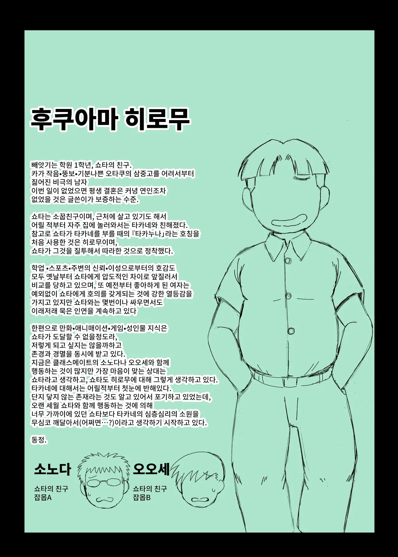 Anetorare _Boku no Daisuki na Onee-chan ga Aitsu ni Ubawareta Hanashi extended version | 누나 TR 아네토라레 내가 제일 좋아하는 누나를 그 녀석에게 빼앗긴 이야기 DL 증량판 page 5 full