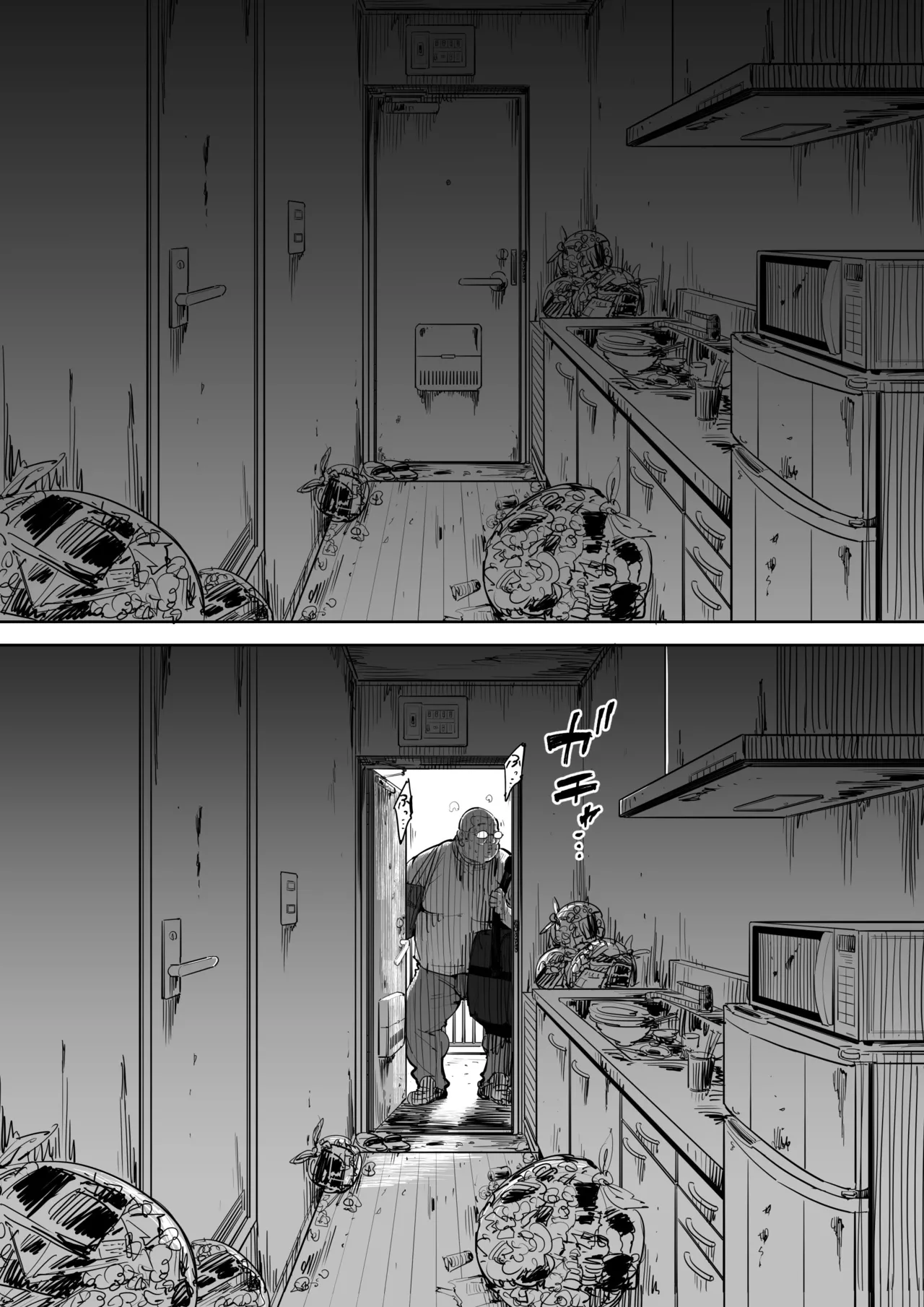 The Day I Knew a Woman page 4 full