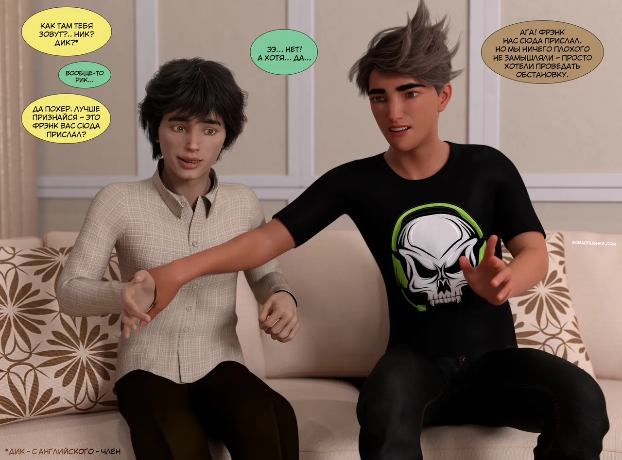 Друзья - часть 38 page 6 full