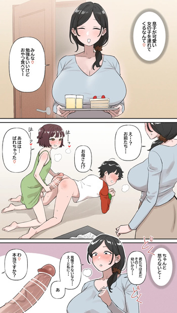 Omocha cover