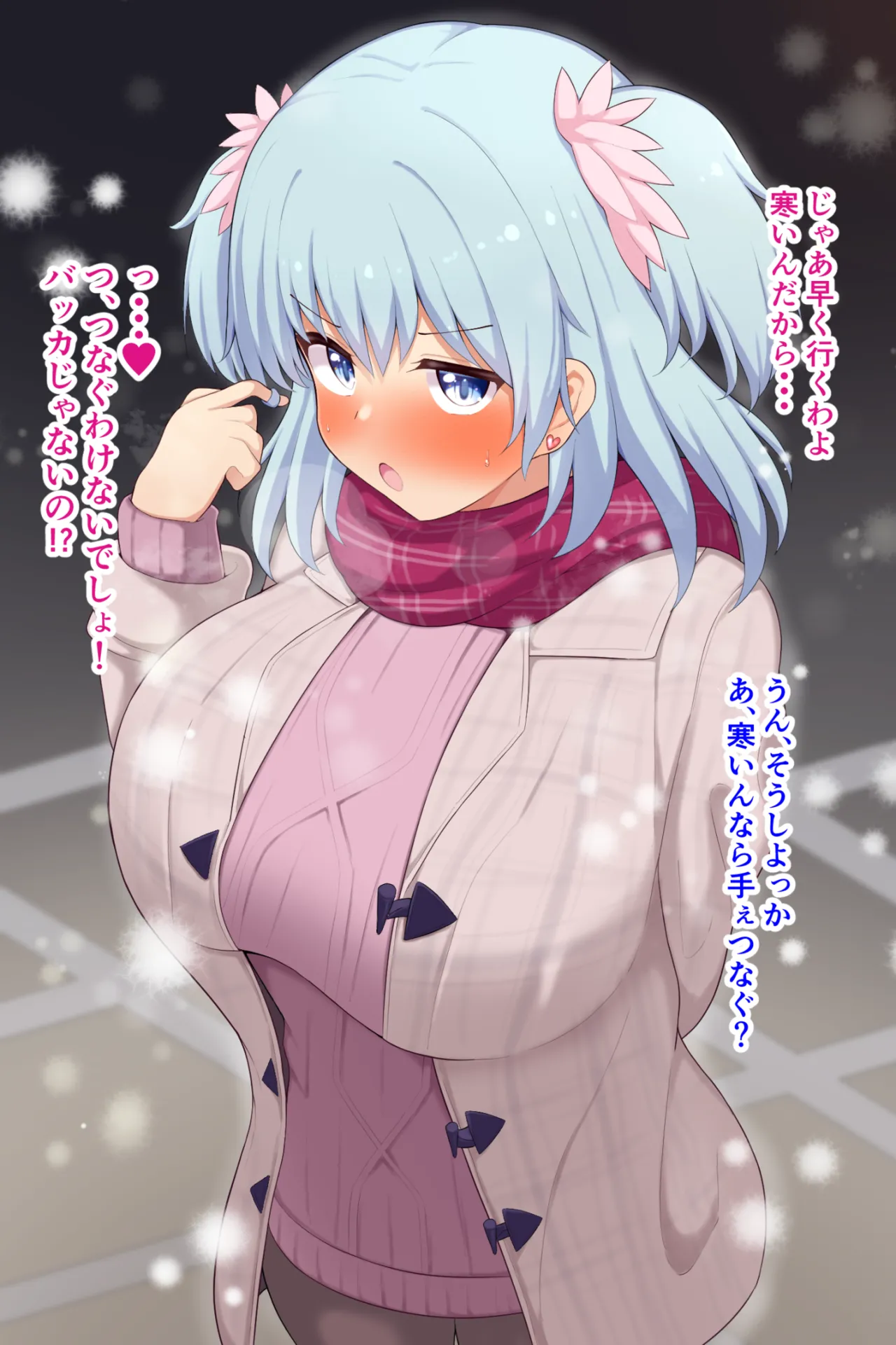 Rena-chan, Hajimete no Papakatsu ~Christmas Hen~ page 3 full