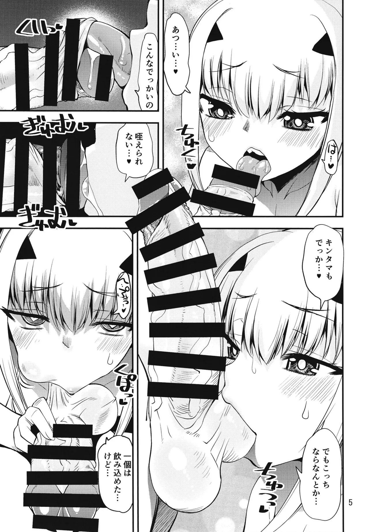 Mizugi Melu-ko  o Gudako no Dekachin de Aheraseru Hon page 5 full