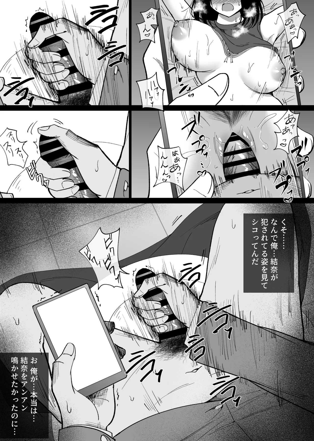 Hachikou Ochiru toki2 - tabisakino onsende ottoni kakurete okonawareru haitokukoubi page 6 full