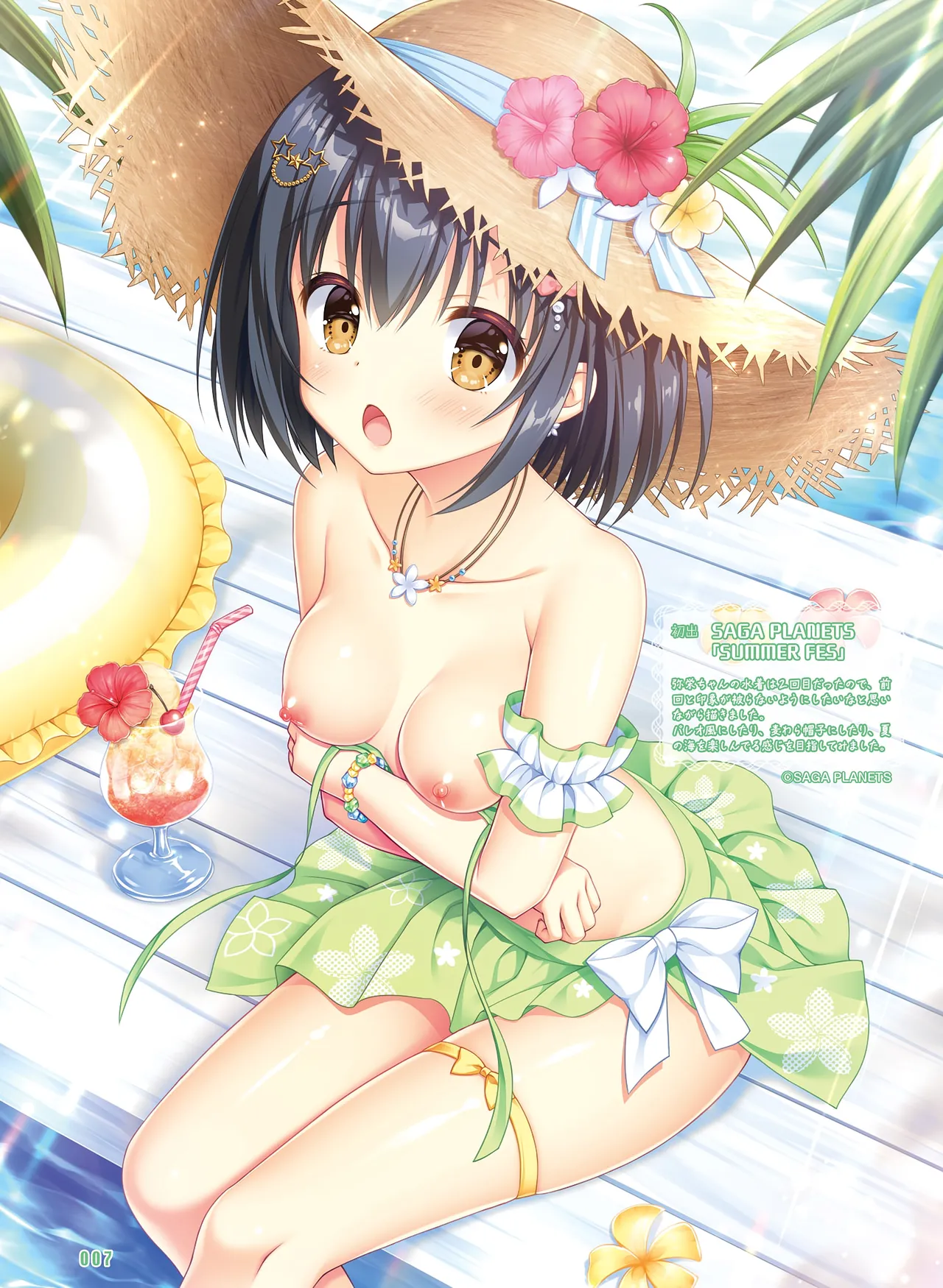 Dengeki Otona no Moeoh Vol.14 page 9 full