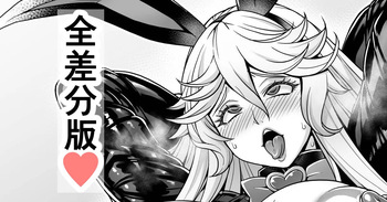 Gyaku Bunny Magisa cover