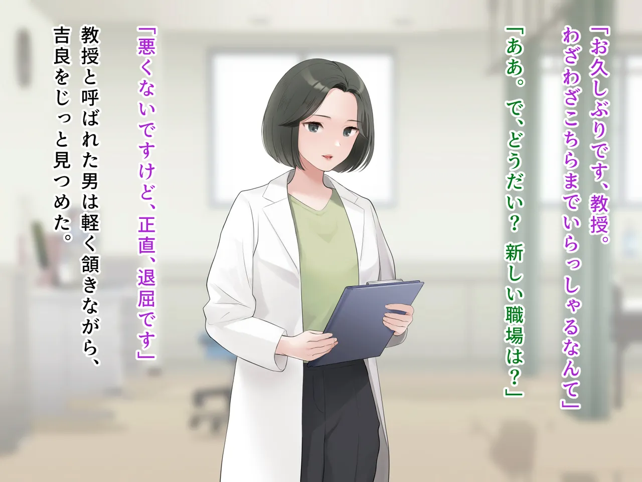 羞恥！かわいい教え子があられもない姿で受ける発育感覚検査 page 2 full