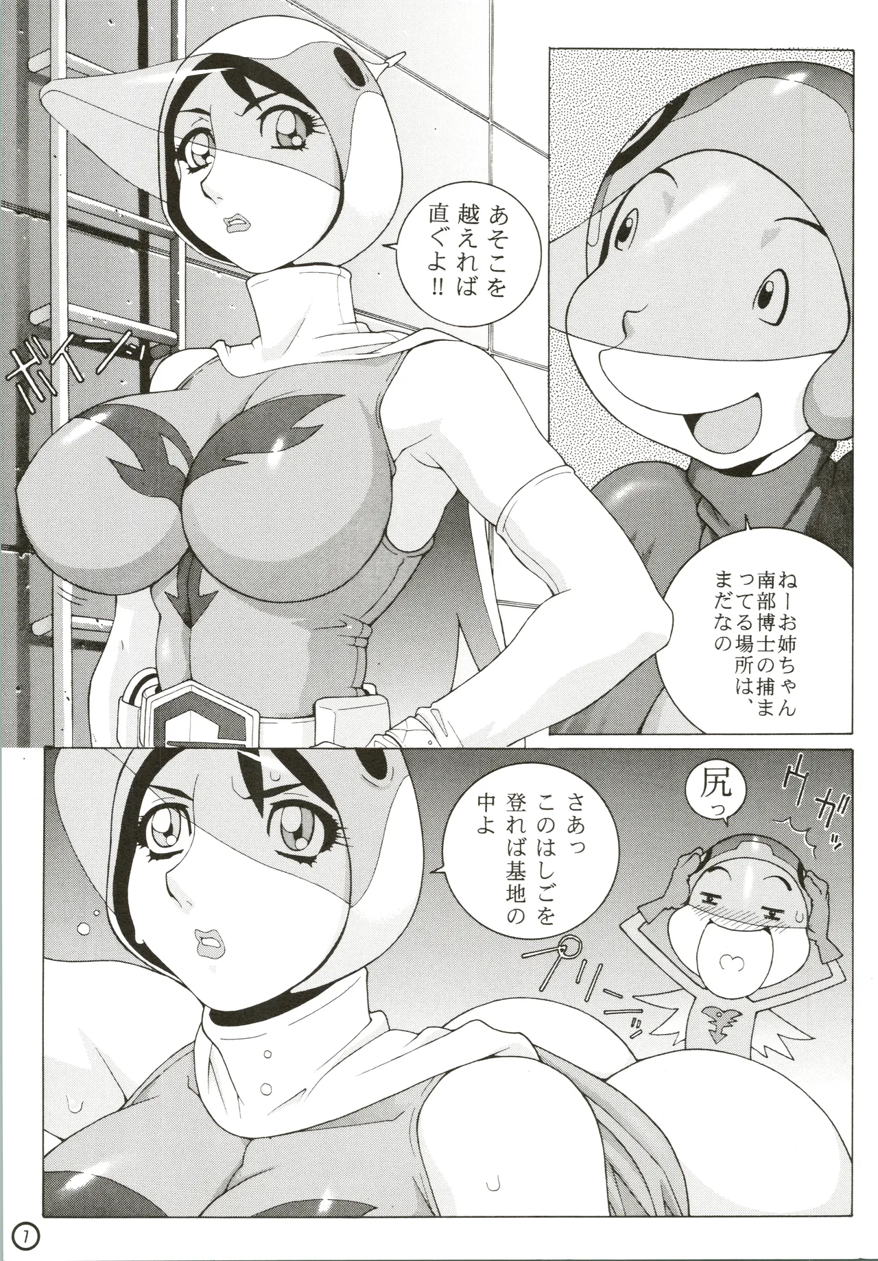 GIRL POWER Vol.2 page 9 full