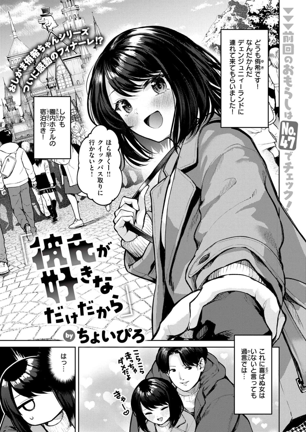 WEEKLY Kairakuten 2025 No.13 page 2 full