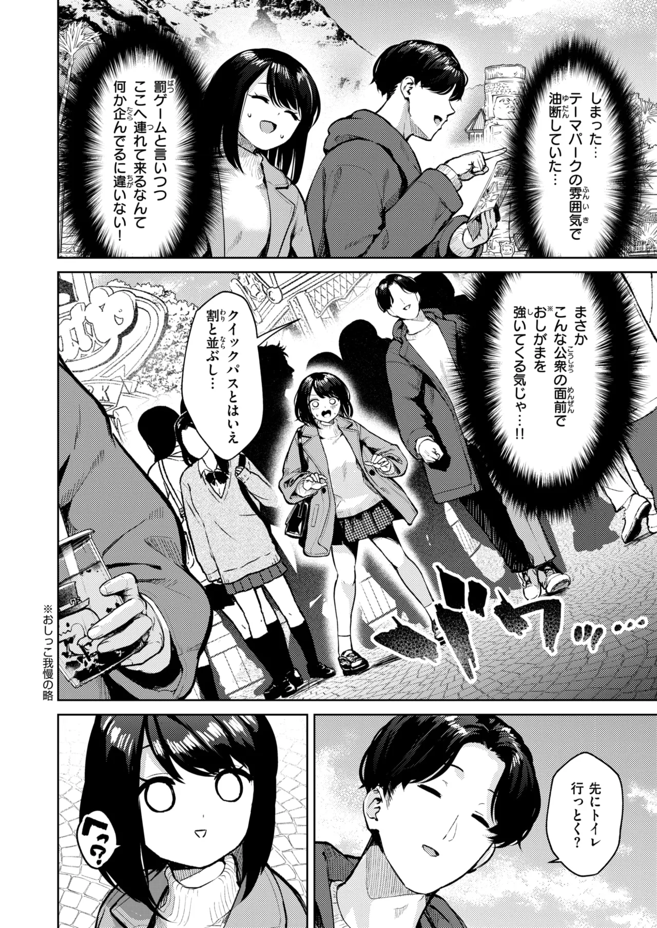 WEEKLY Kairakuten 2025 No.13 page 3 full