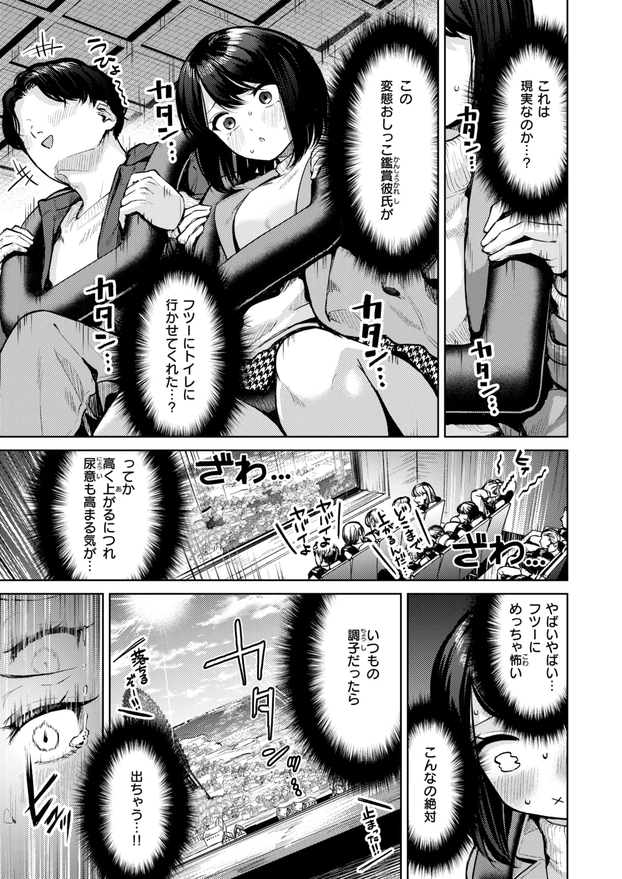 WEEKLY Kairakuten 2025 No.13 page 4 full