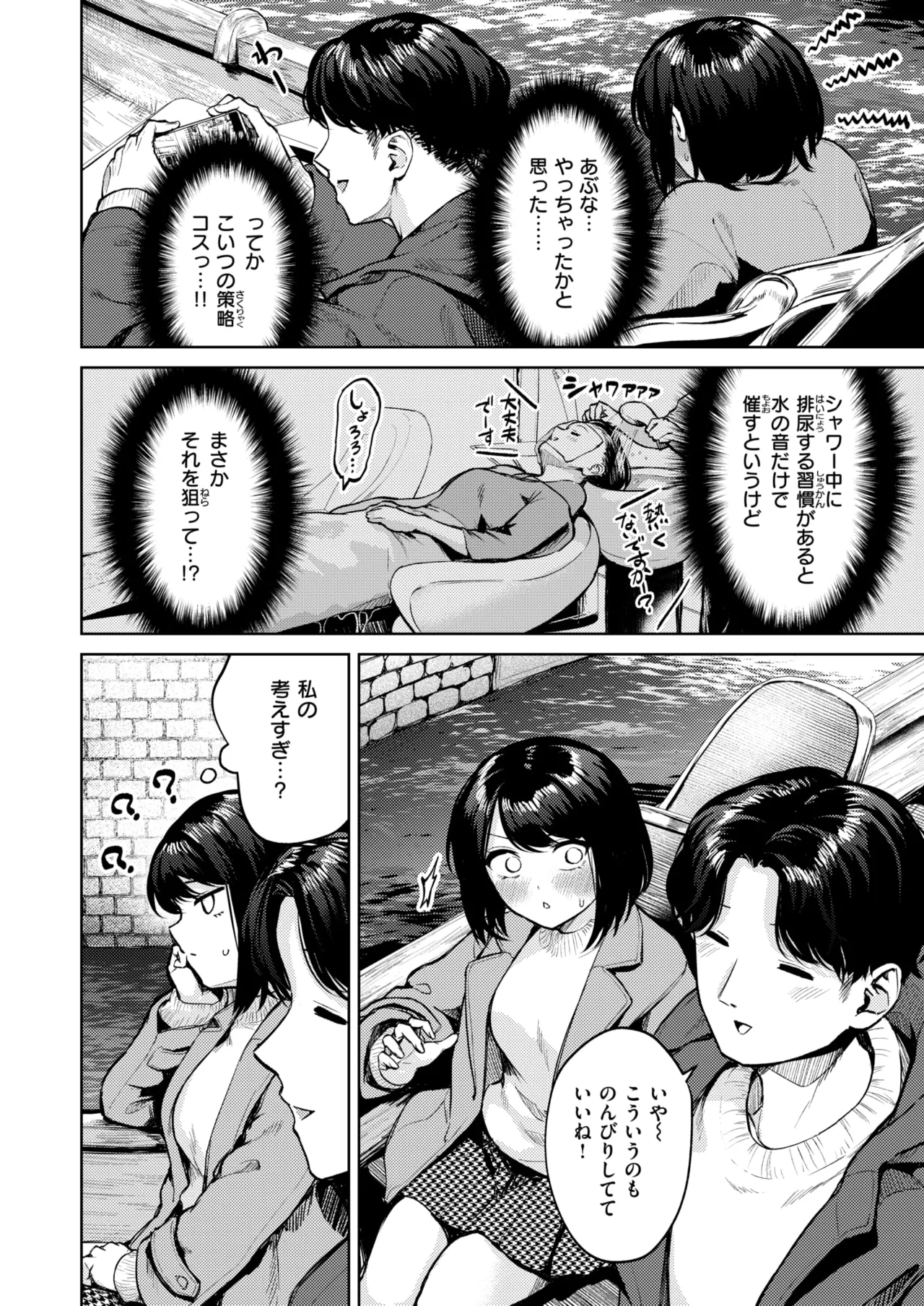 WEEKLY Kairakuten 2025 No.13 page 7 full