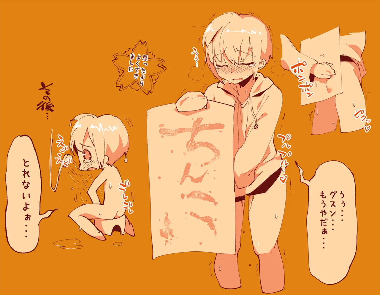 習字チャレンジ落書き page 8 full