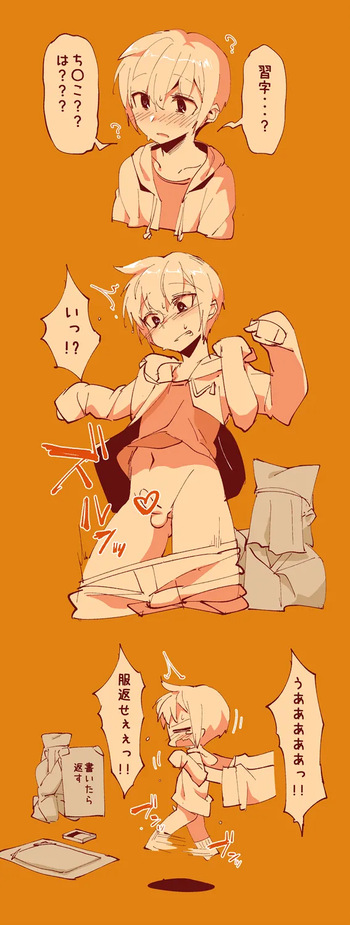 習字チャレンジ落書き cover