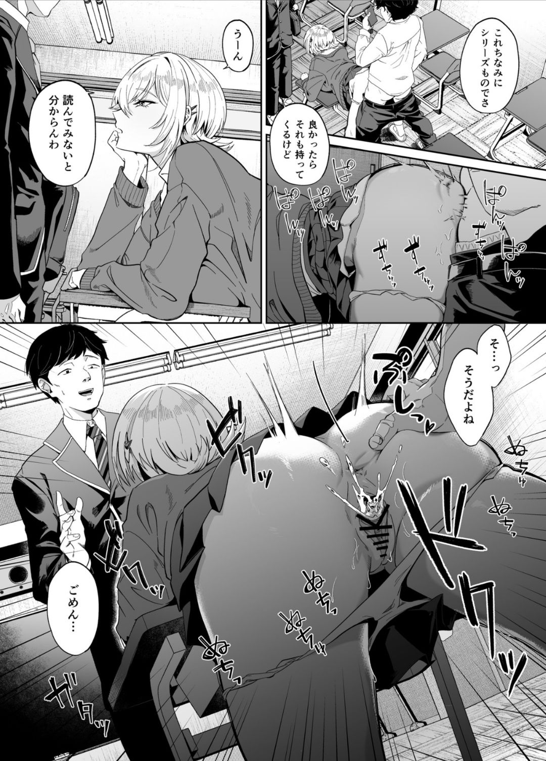 認識阻害は最高です！〜気になるあの子は当然のように犯●れる〜 page 3 full