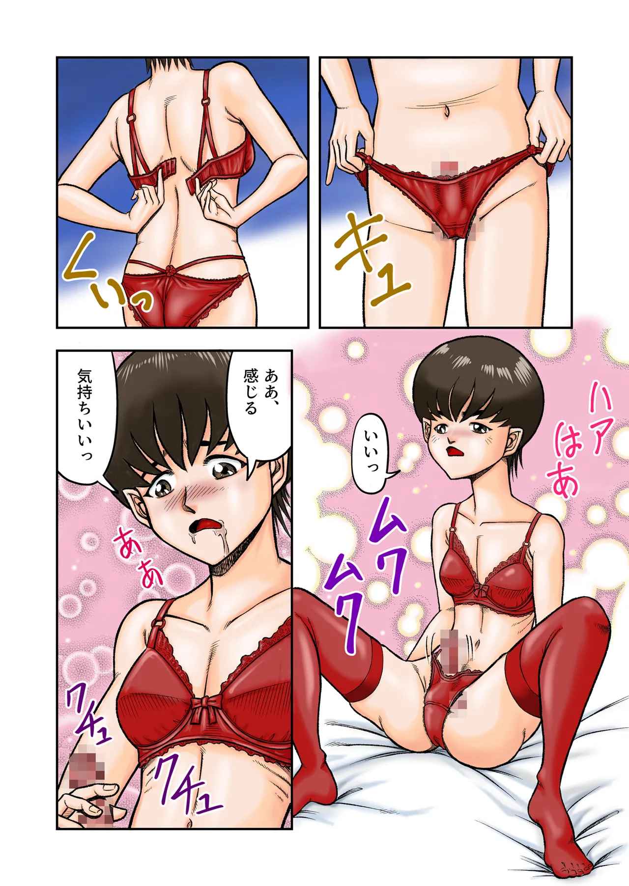 OwnWill Boku ga Atashi ni Natta Toki page 6 full