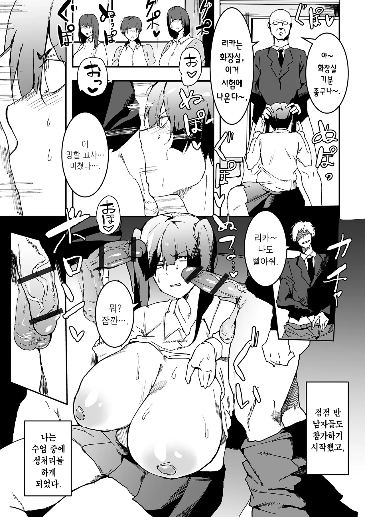 Uwakina Twintail -Sono Go- | 바람난 트윈테일 -그 후- page 9 full