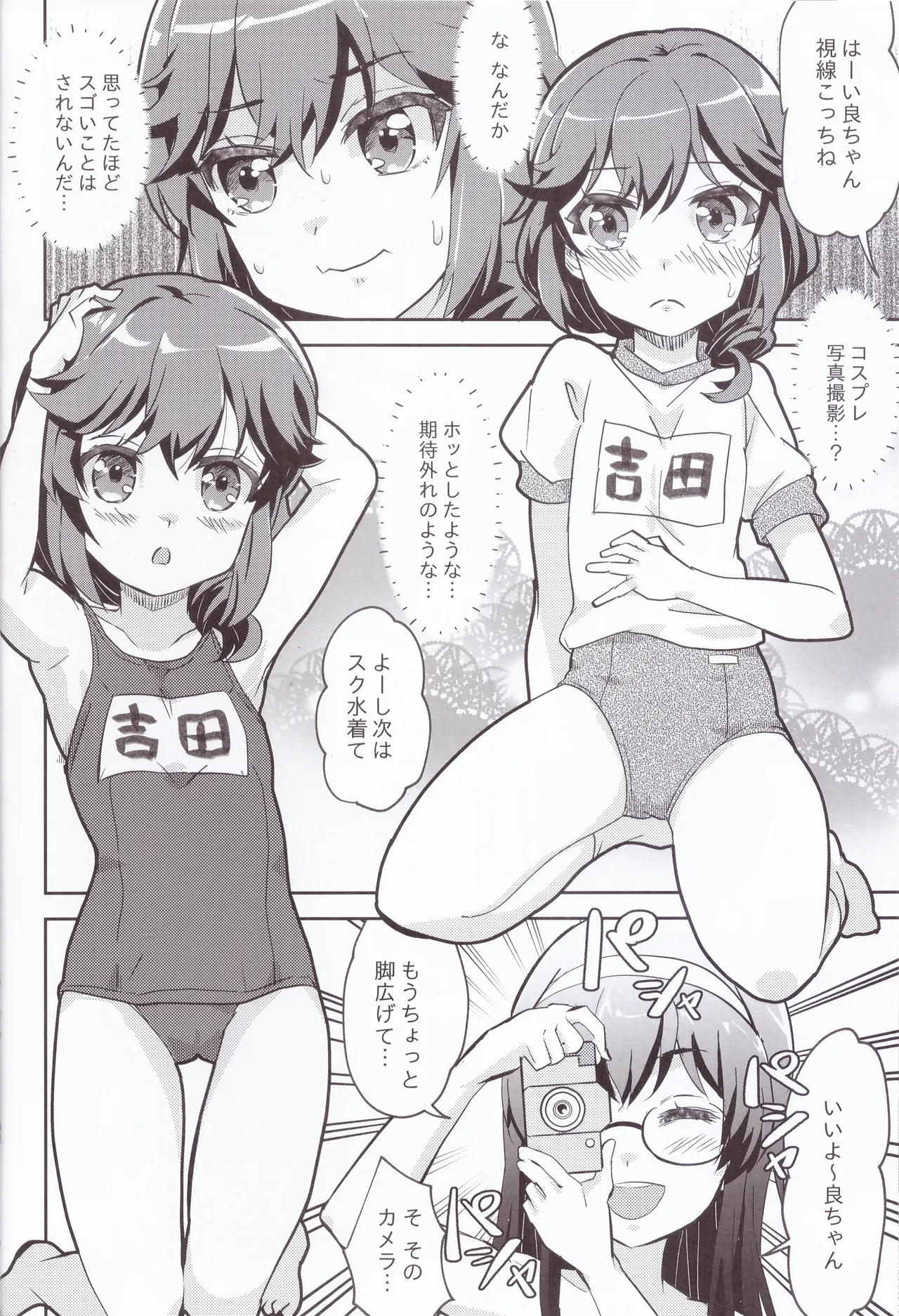 Yaneura Mazoku 2Chome page 9 full