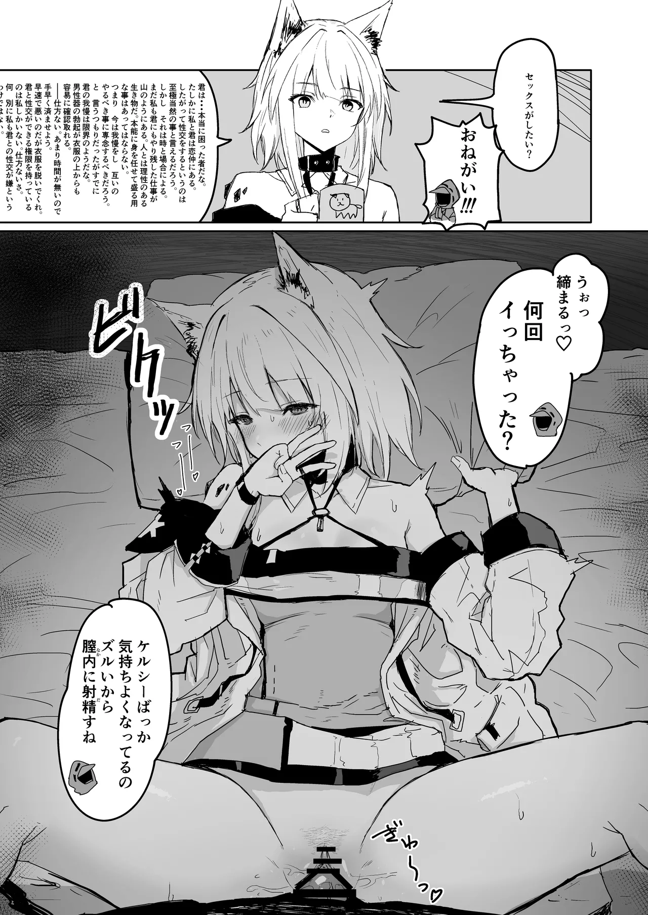 ひとくちえっちナイツ page 3 full