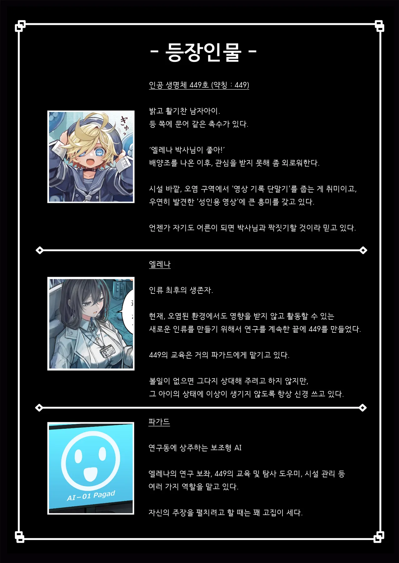 Re;BAKE ~Hakase! Boku to Koubi Shimashou!~ page 2 full