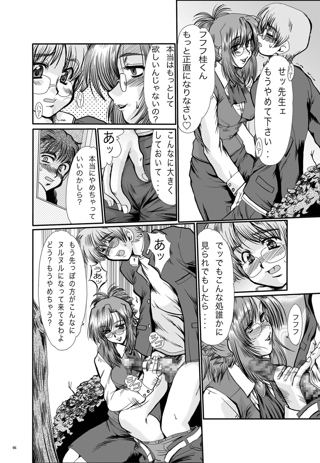 F-52 COMBINE page 6 full