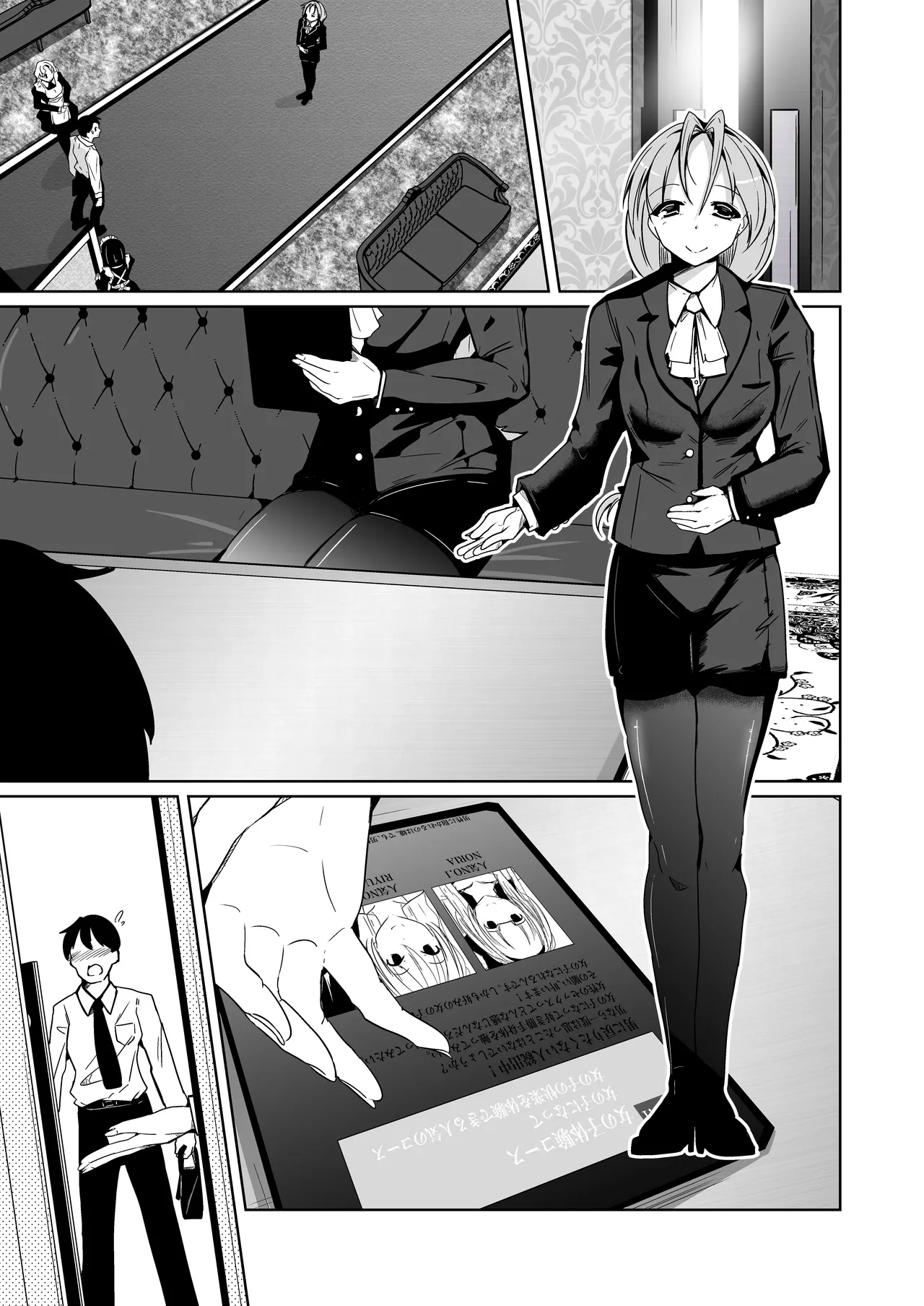 【いわした】pov!〜Girl Experience〜 page 3 full