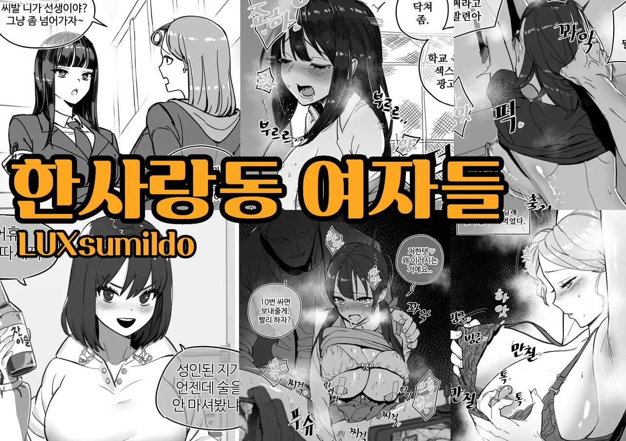 luxsumildo - 2022 page 1 full