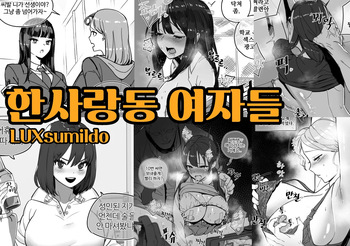 luxsumildo - 2022 cover