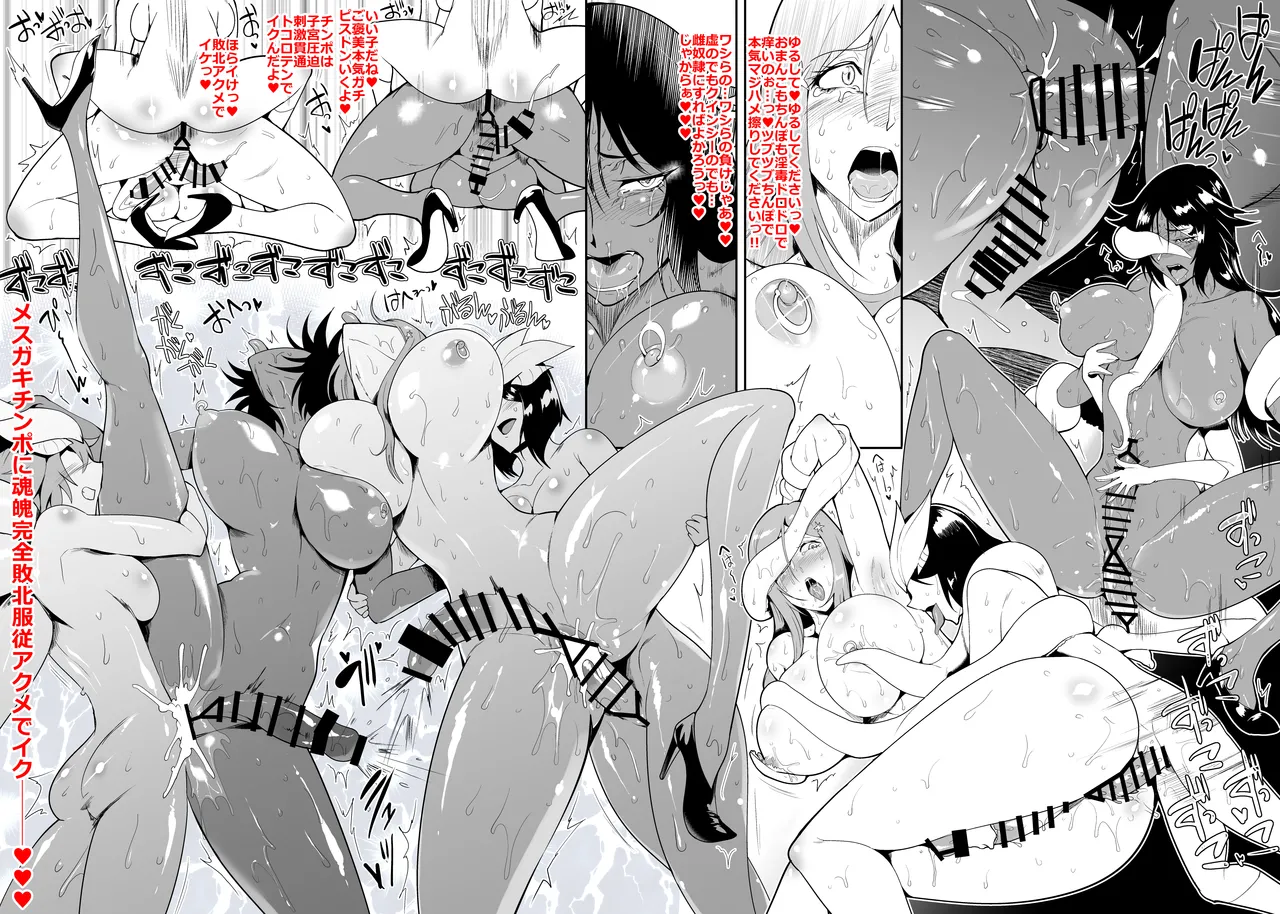 SKEBsスケベ⑥ page 5 full