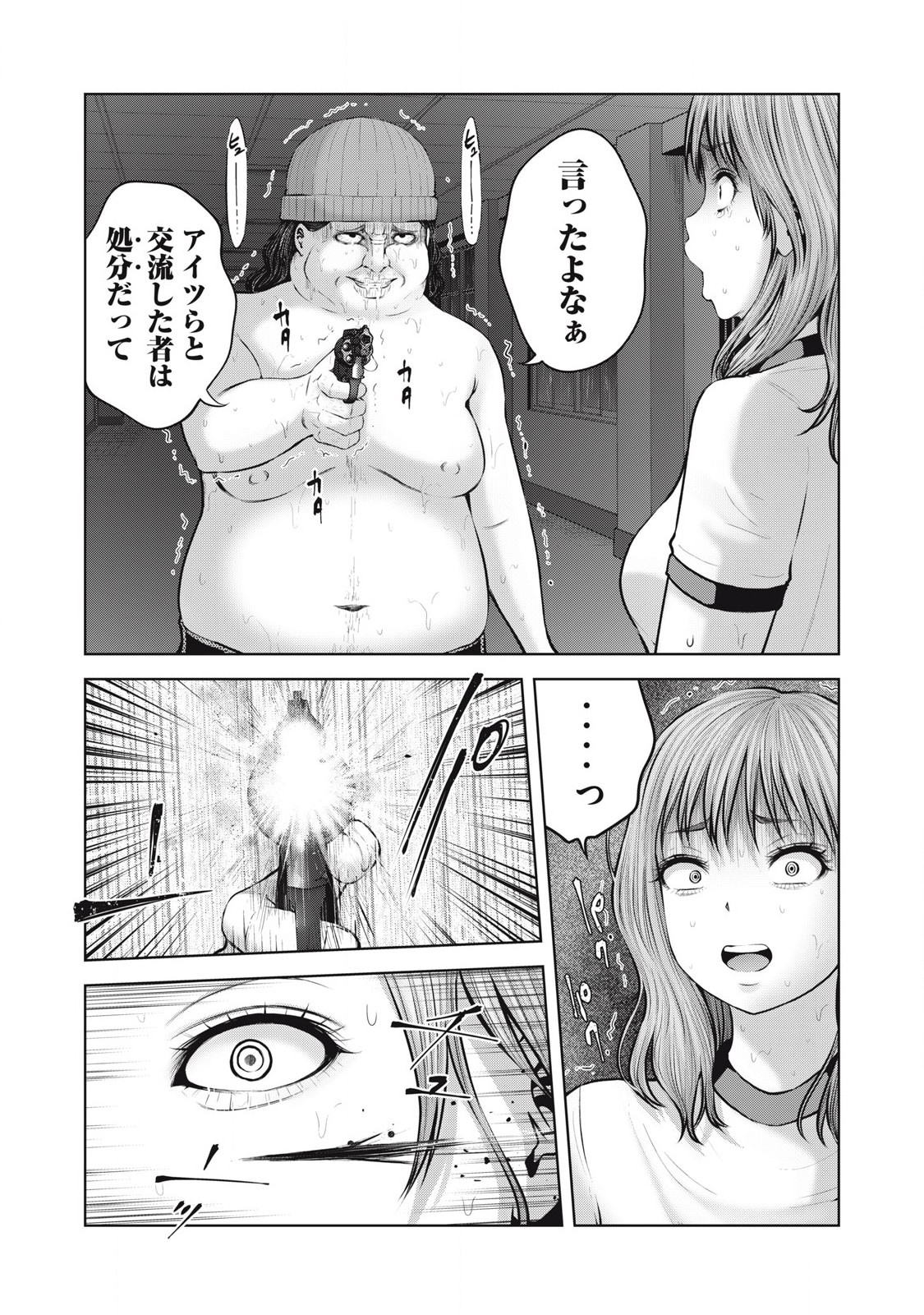 Zombie Sekai de Harem wo Tsukurou! 11.2 page 10 full