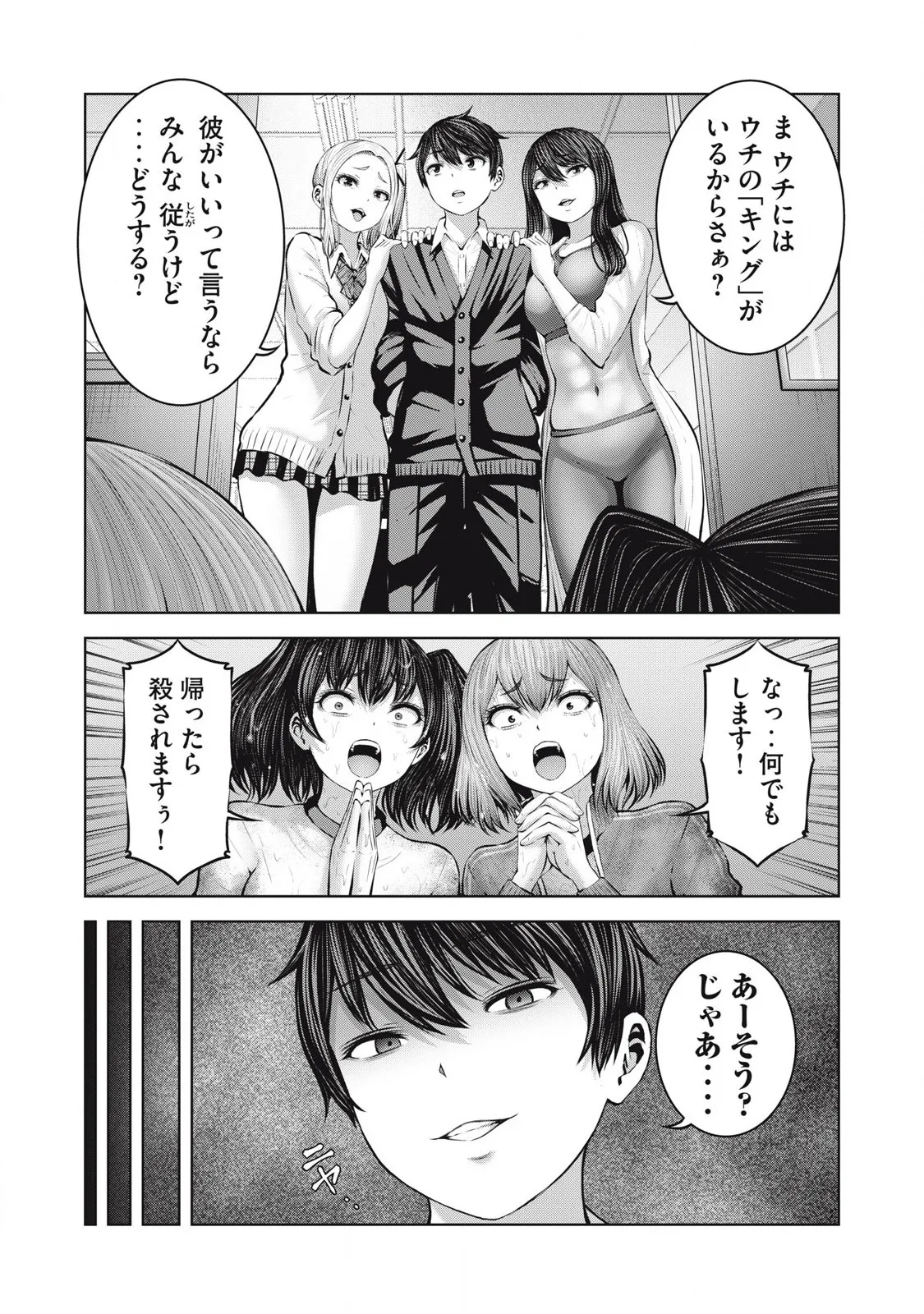 Zombie Sekai de Harem wo Tsukurou! 11.2 page 3 full