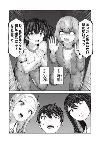 Zombie Sekai de Harem wo Tsukurou! 11.2 cover