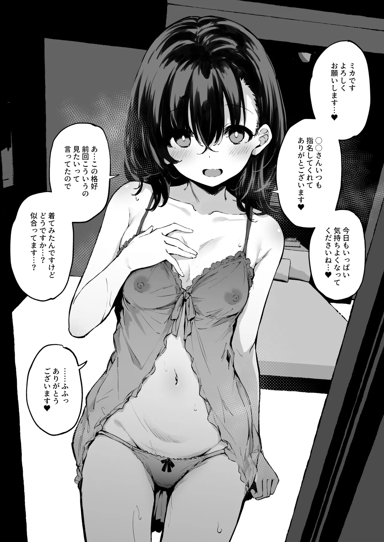 Netorare play adult entertainment establishment page 1 full
