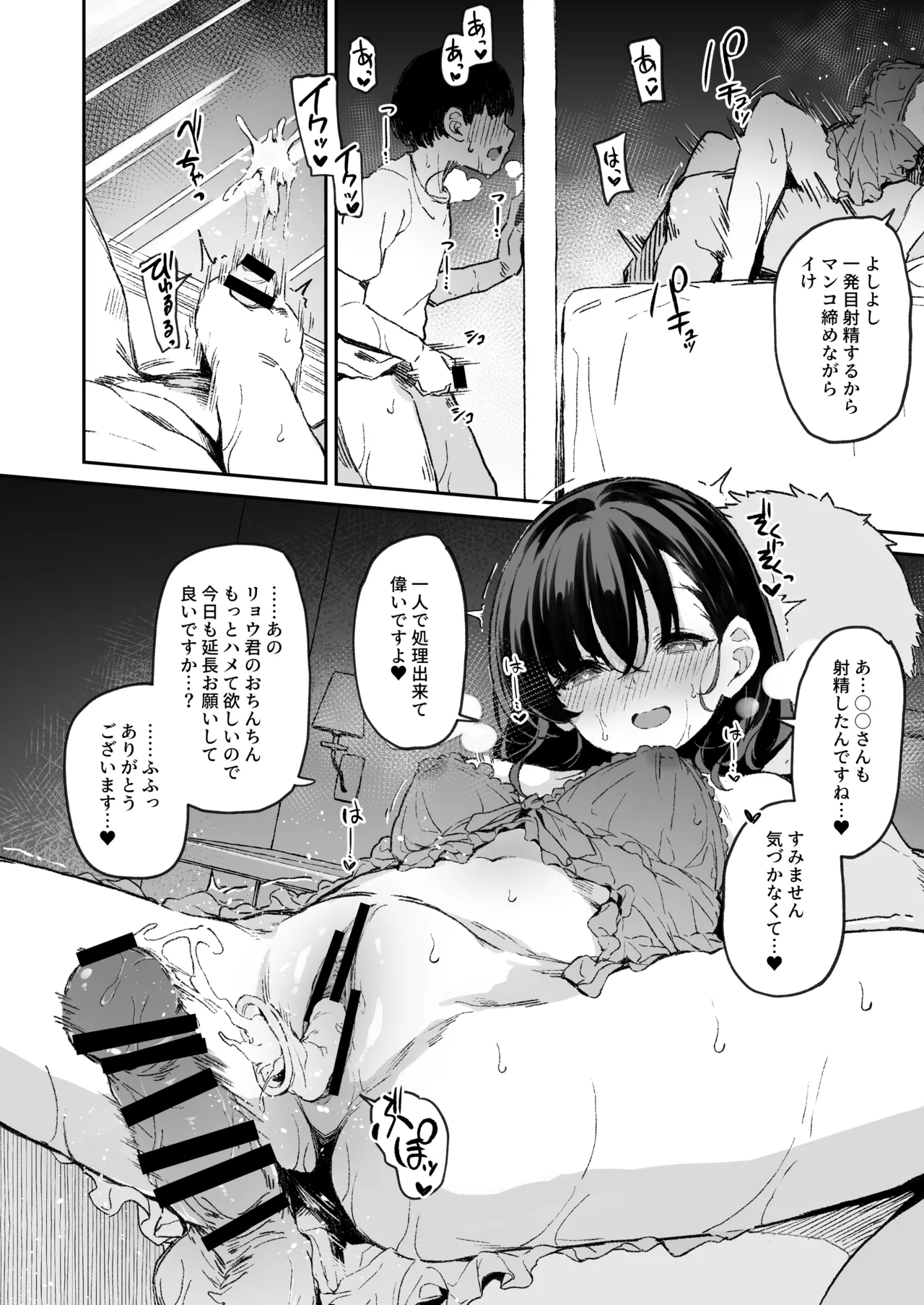 Netorare play adult entertainment establishment page 5 full
