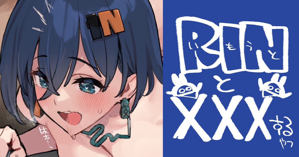 RNとやるやつ page 1 full