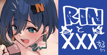 RNとやるやつ cover