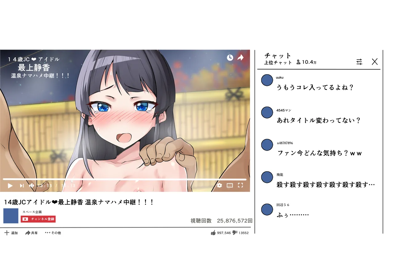szk Onsen Nama Chuukei Dokkiri Namahame Ecchi page 10 full