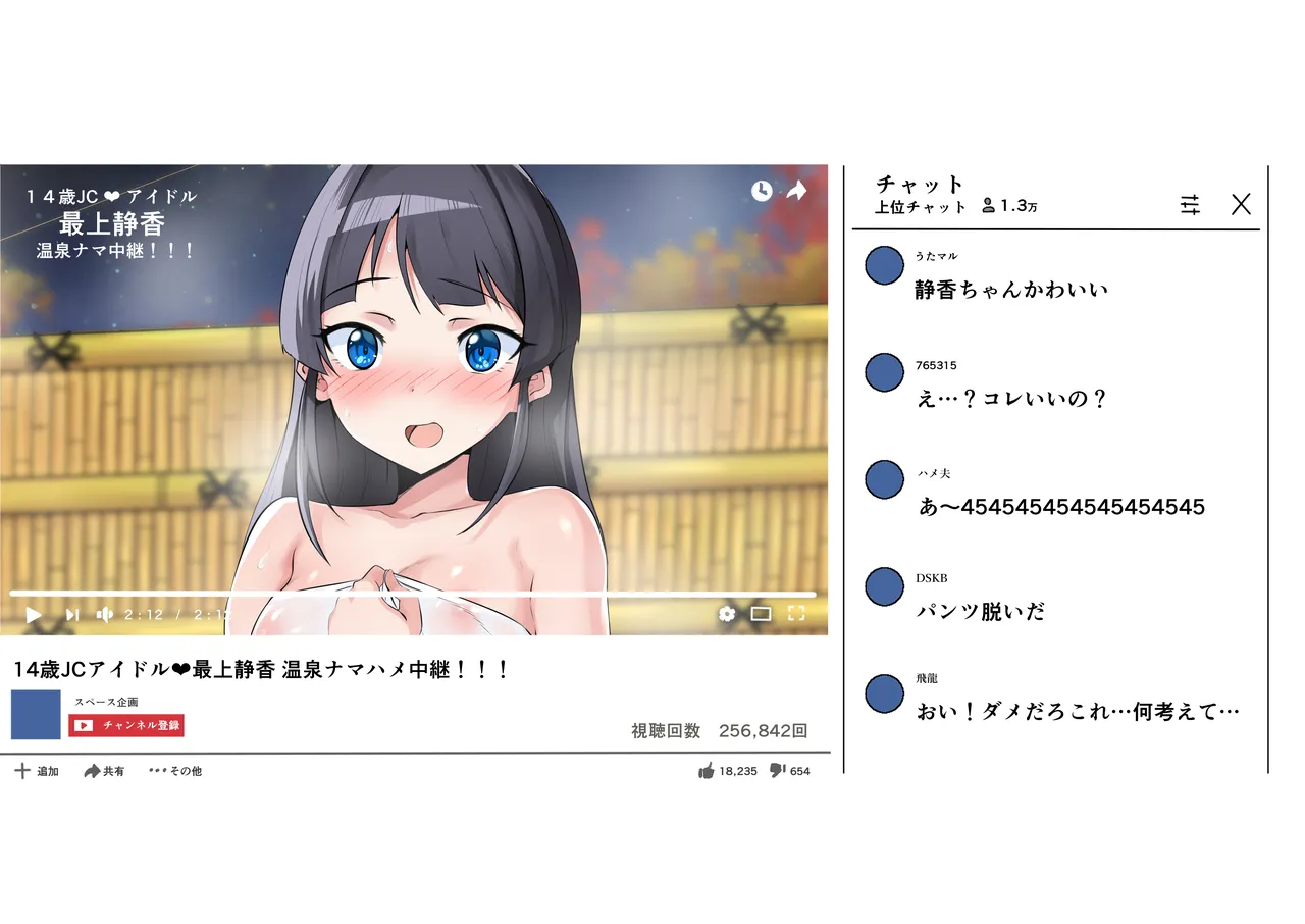 szk Onsen Nama Chuukei Dokkiri Namahame Ecchi page 3 full