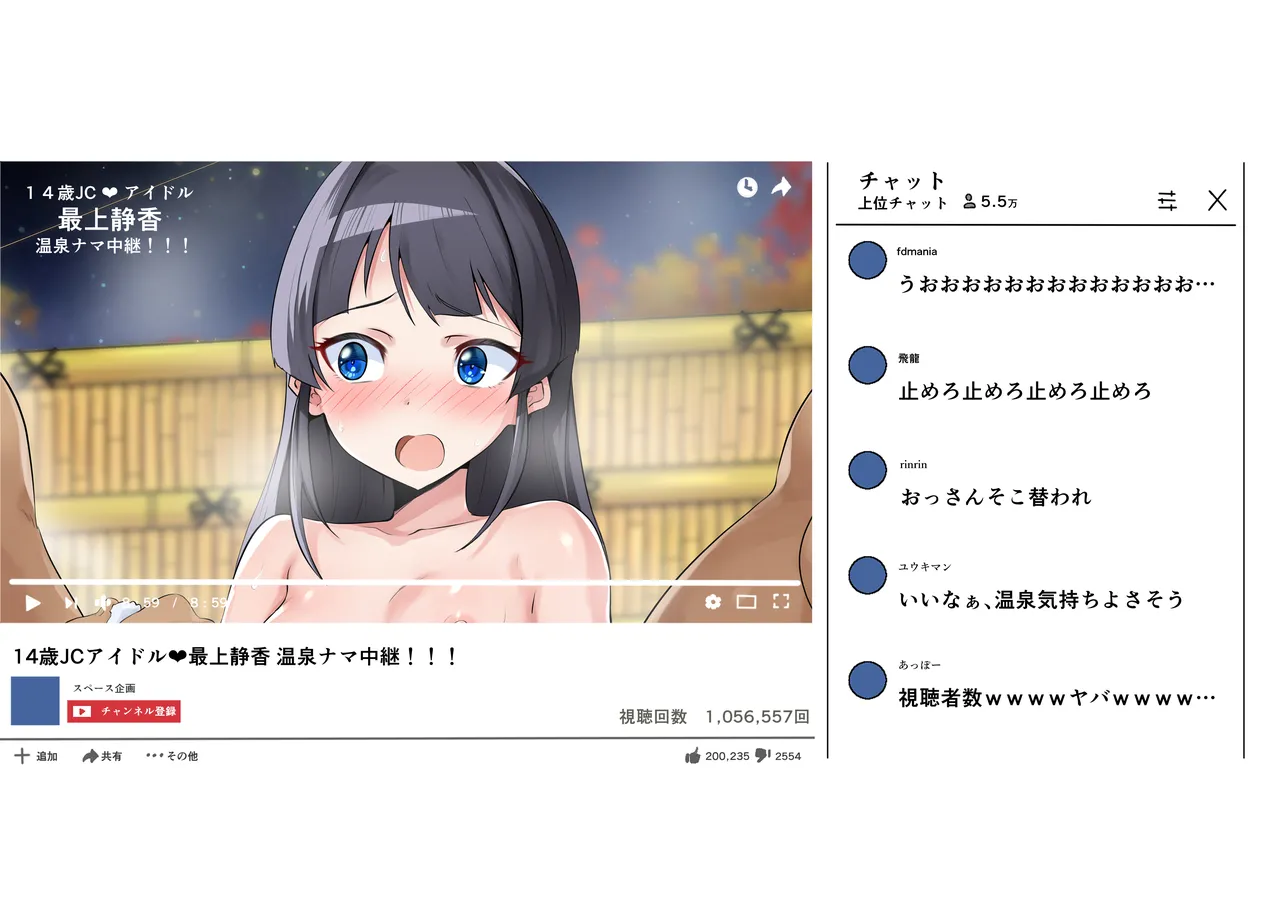 szk Onsen Nama Chuukei Dokkiri Namahame Ecchi page 7 full