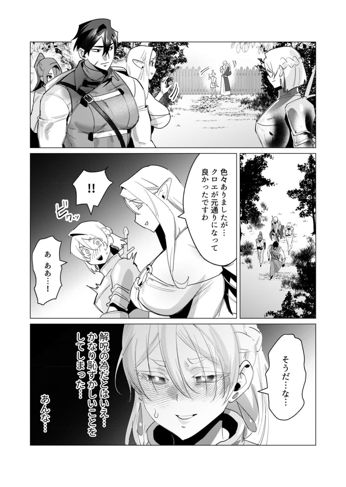 Yuusha-sama wa Houshuu ni Hitozuma o Gokibou desu 5 page 8 full