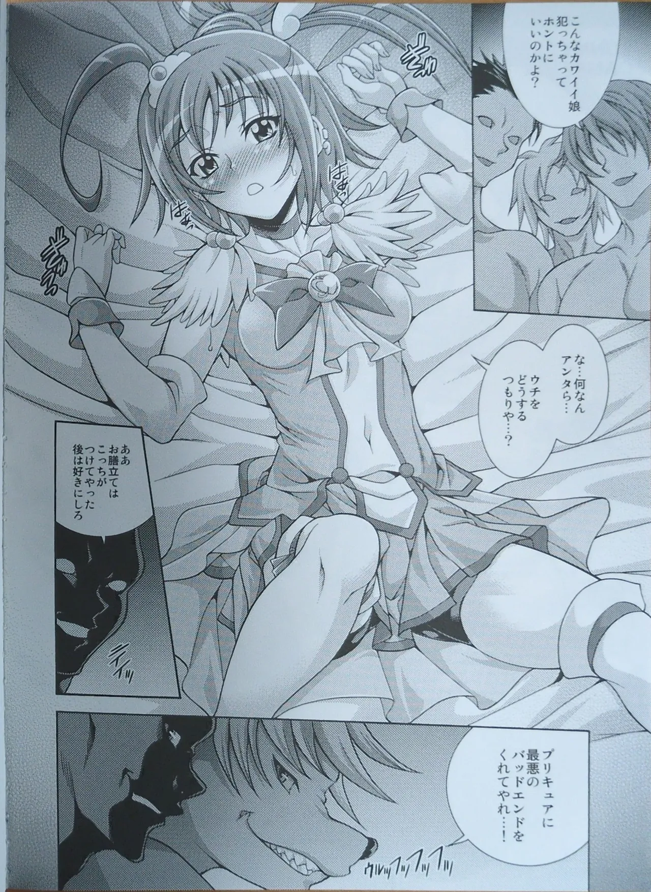 12/04/30 サニー キャンペーン page 3 full