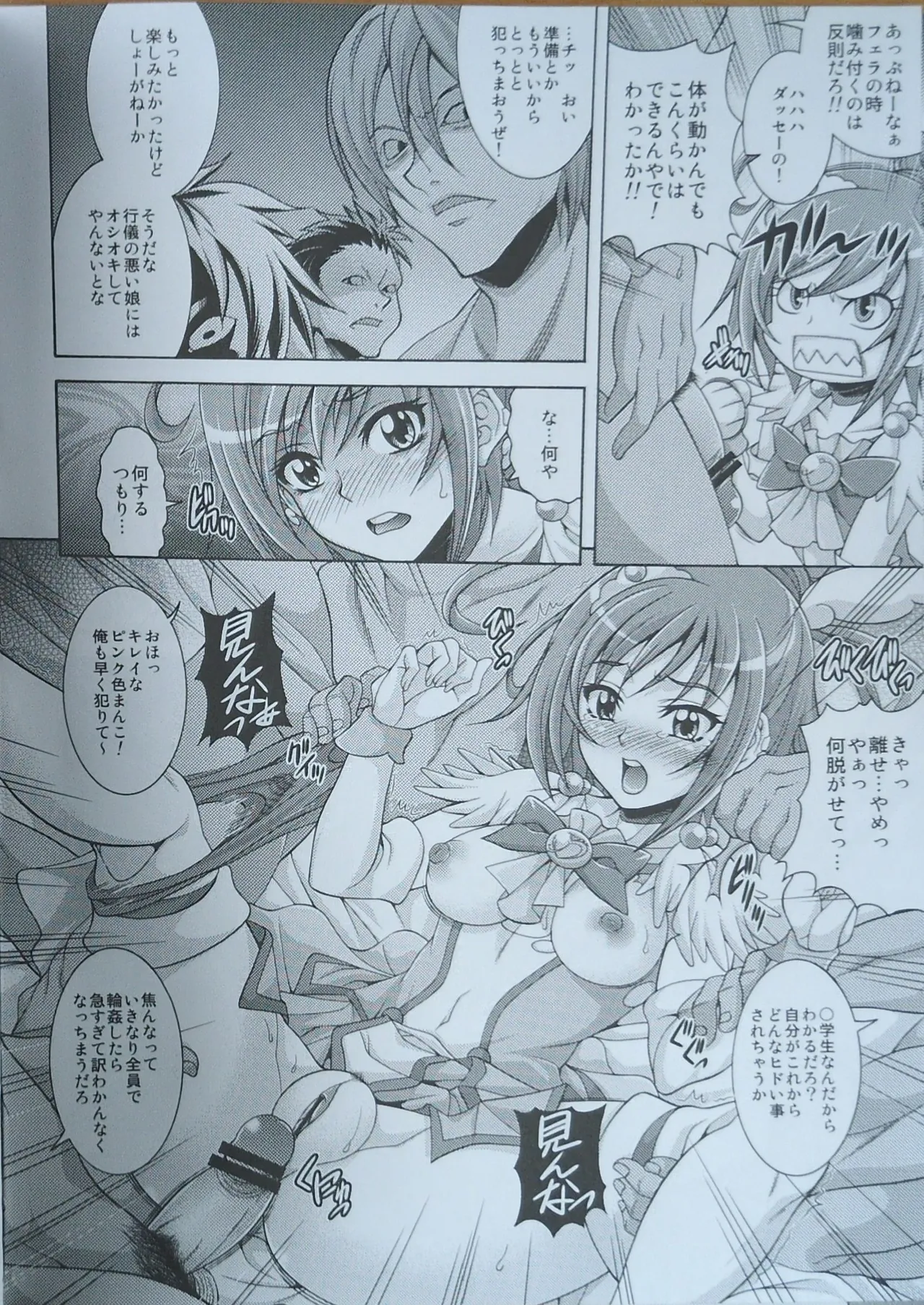 12/04/30 サニー キャンペーン page 5 full
