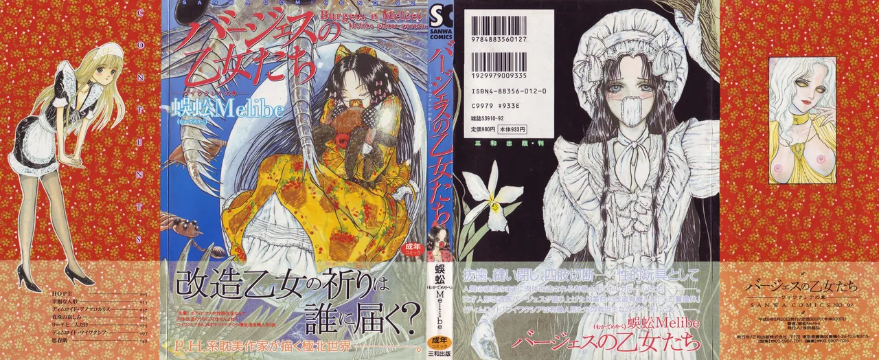 Burgess' Girls 1: Chapter of Wiwaxia page 1 full